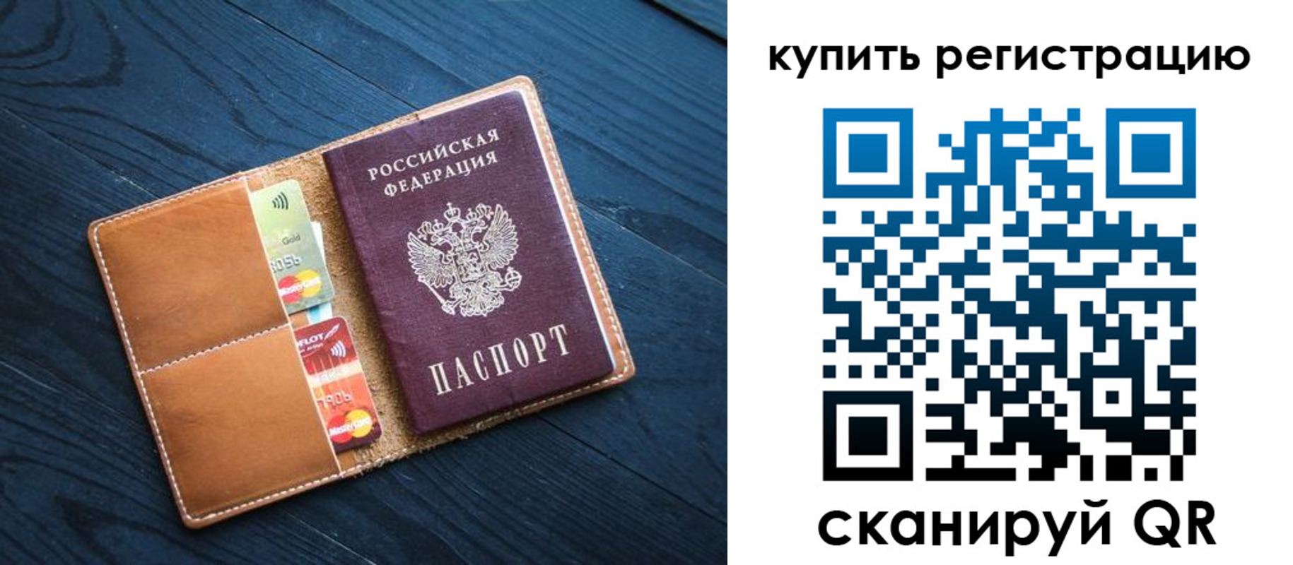 временная регистрация в Серпухове