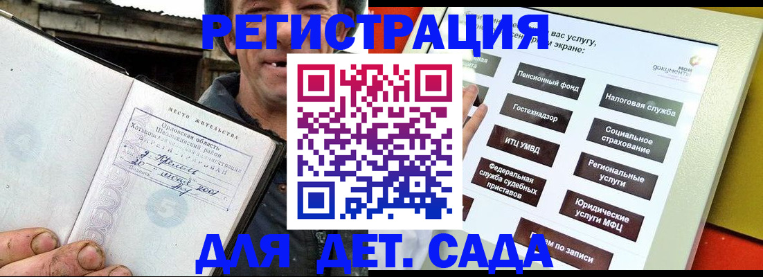 прописка законно в Серпухове