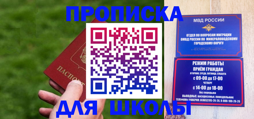 прописка штамп в Серпухове