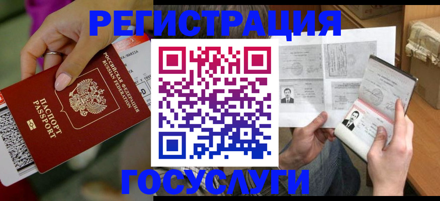 прописка 2025 в Серпухове