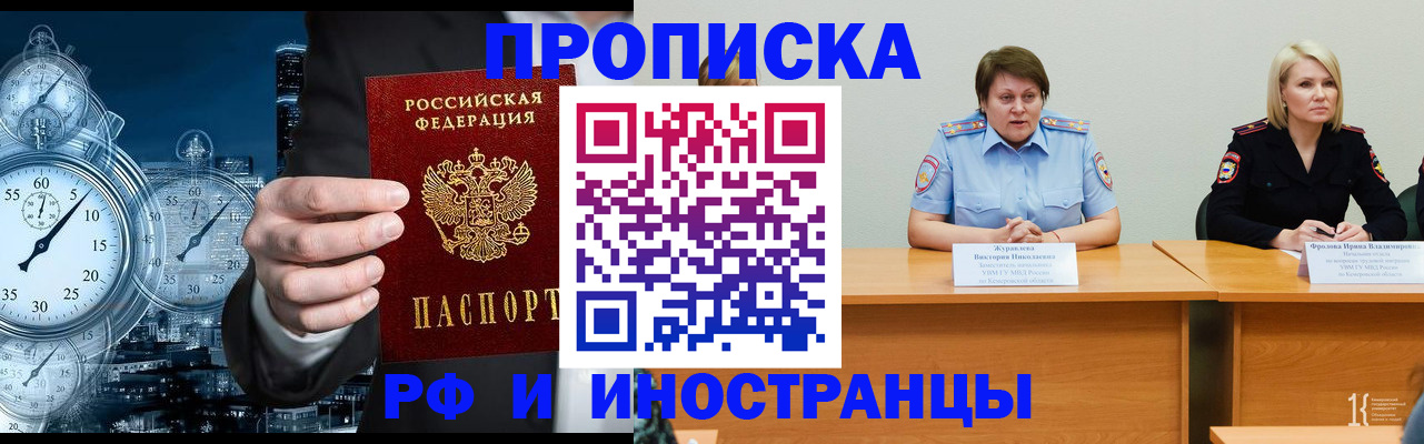 временная регистрация купить в Серпухове
