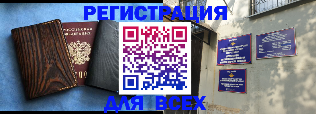 прописка иностранных граждан в Серпухове