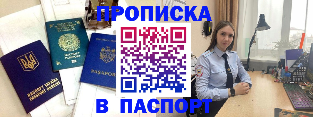 временная регистрация для всех в Серпухове
