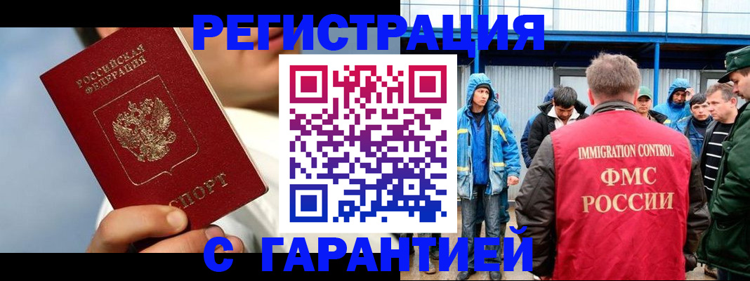 миграционный учет в Серпухове